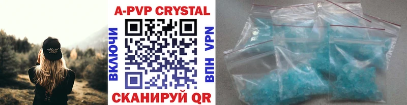 Альфа ПВП Crystall  Агрыз 