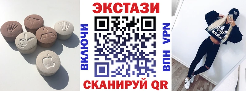 Экстази VHQ  закладки  Агрыз 