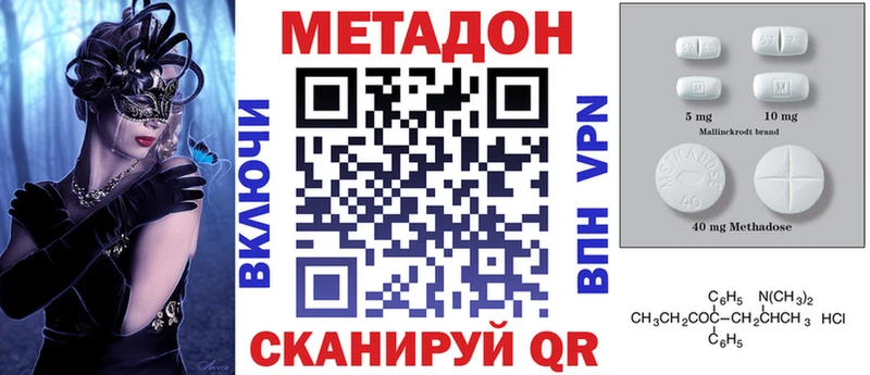 МЕТАДОН кристалл  Агрыз 